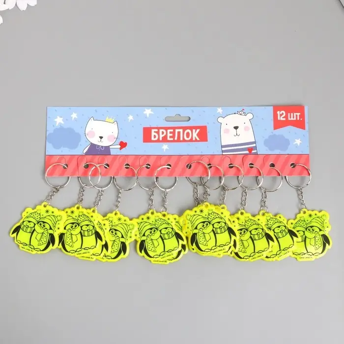 Брелок пластик светоотражающий "Пингвины - давай погреемся"  5х4,8 см