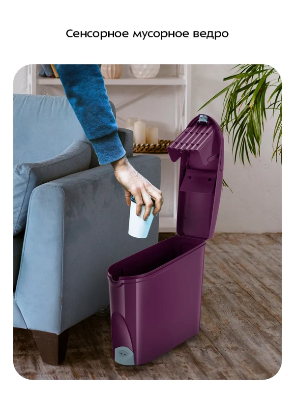 Мусорное ведро сенсорное с крышкой КТ-6809 - 20 л