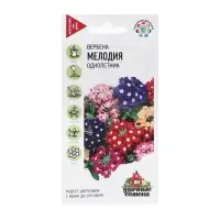 Семена Вербена гибридная "Мелодия", ц/п,  смесь, 0,05 г