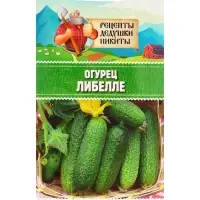 Семена Огурец "Либелле", 0,1 г