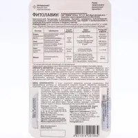 БИО фунгицид &laquo;Фитолавин&raquo;, средство от бактериальных и грибных болезней растений, 2 мл&times;2 шт.