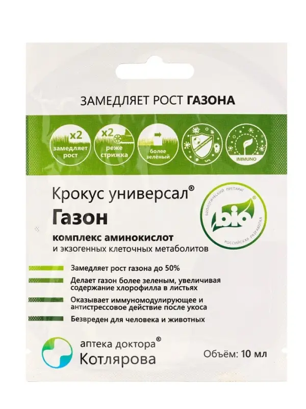 Крокус универсал Газон 10 мл. саше-пакет