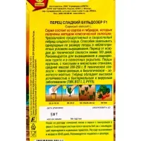 Семена Перец сладкий Бульдозер F1 Профи-Аэлита, Ц/П,5 шт.