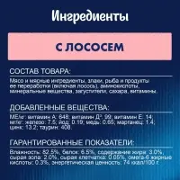 Влажный корм Felix Природа вкуса для кошек, лосось, 75 г