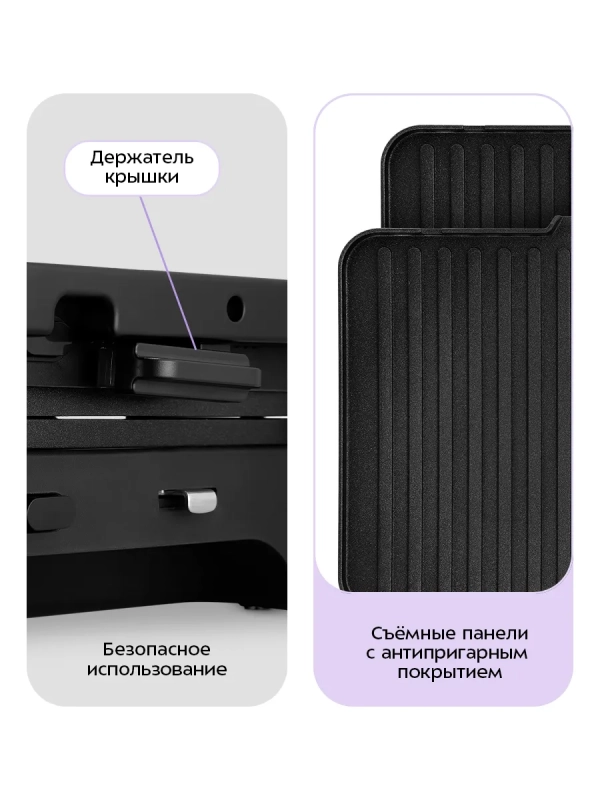 Электрогриль двусторонний КТ-4662 - 2000 Вт