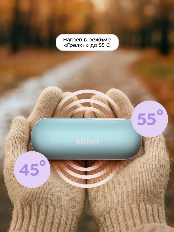 Повербанк-грелка КТ-2722 - 4500 мАч