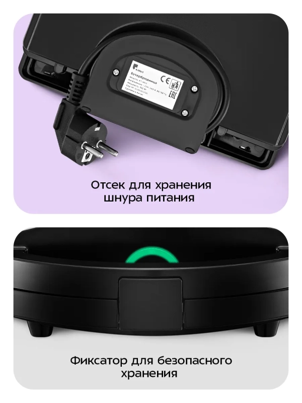 Бутербродница электрическая КТ-4612 - 750 Вт