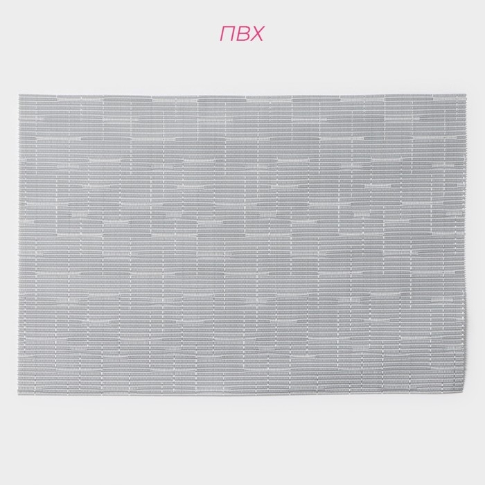 Салфетки сервировочные на стол Доляна &laquo;Шер&raquo;, 4 шт, 30&times;45 см, цвет серый