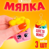 Мялка сквиши &laquo;Картошечка&raquo; набор 3 штуки, цвет МИКС