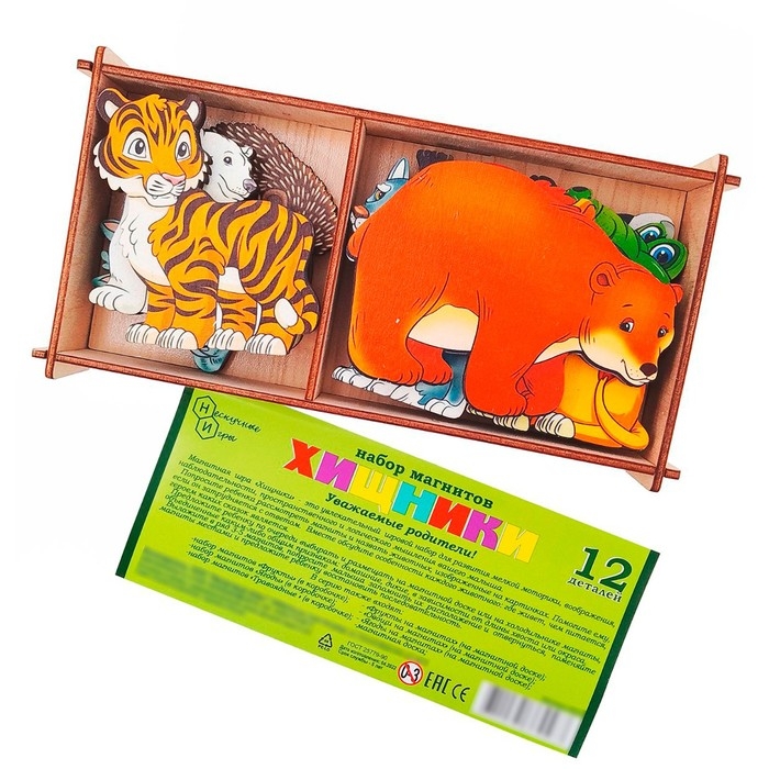 Набор &laquo;Хищники&raquo; на магнитах, в коробке 12 деталей