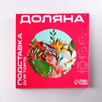 Подставка стеклянная для торта вращающаяся Доляна &laquo;Сладости&raquo;, d=32 см ㅤ