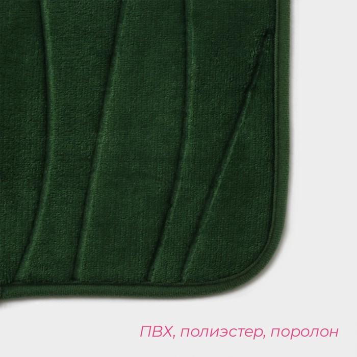 Набор ковриков для ванной и туалета Доляна &laquo;Водоросли&raquo;, 2 шт, 40&times;50, 50&times;80 см, цвет зелёный