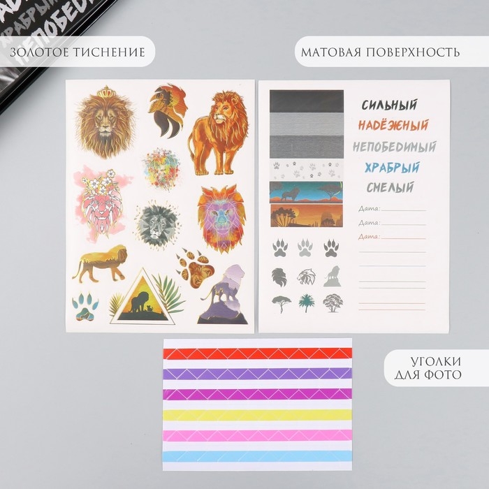 Фотоальбом 25 листов (наклейки+кольца) "Лев" 19х27х3 см