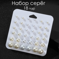 Пусеты 18 пар &laquo;Рэйчел&raquo; бусина d=5-12 мм, цвет молочно-белый