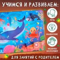 Книга с окошками &laquo;Мир животных&raquo;, 50 окошек