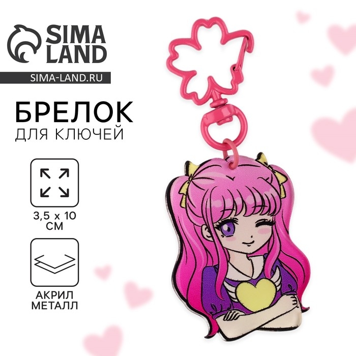 Брелок для ключей детский, аниме &laquo;Девочка&raquo;, 3,5 х 10 см