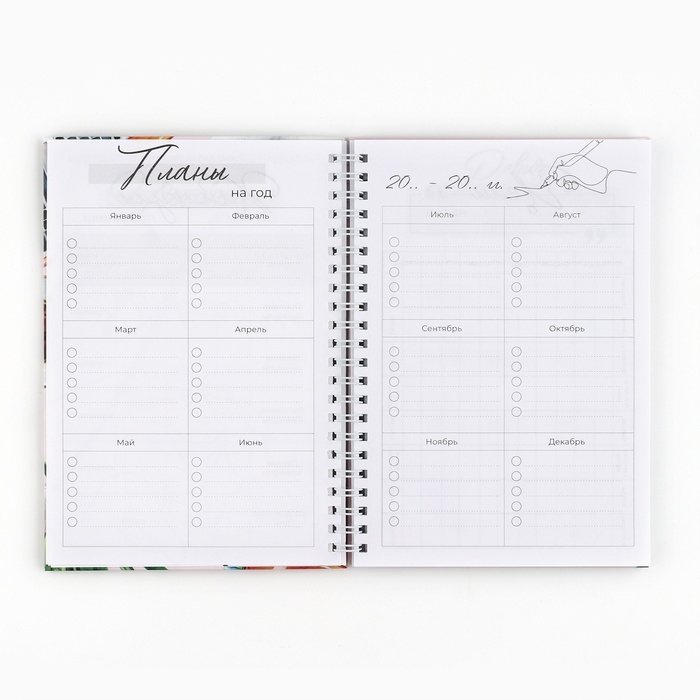 Интерактивный планинг &laquo;Учителю: Планинг учителя года&raquo; А5, 60л, на спирали