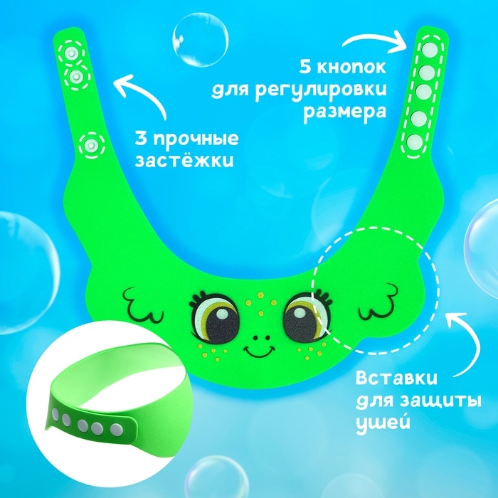 Козырёк детский &laquo;Лягушёнок&raquo;, защитный, для купания, цвет зелёный