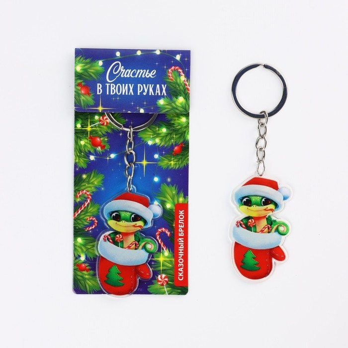 Брелок новогодний, для ключей &laquo;Сказочный брелок&raquo; 3,3 х 11