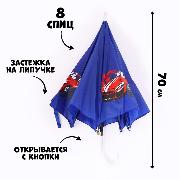 Зонт детский полуавтоматический &laquo;Красная машина&raquo;,&lrm; d=70 см