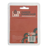 Замок навесной LOCKLAND, 50 мм, влагозащищенный,  короткая дужка, 2 ключа, цвет черный