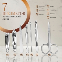 Набор маникюрный &laquo;CORGI&raquo;, 7 предметов, PVC-чехол, разноцветный