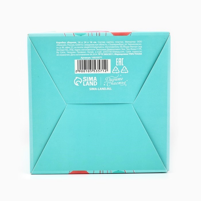 Коробка складная &laquo;Яркие шары&raquo; 14 х 16 х 14 см