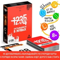 Настольная игра кооперативная &laquo;Оставшиеся в живых&raquo;, 105 карт, 8+