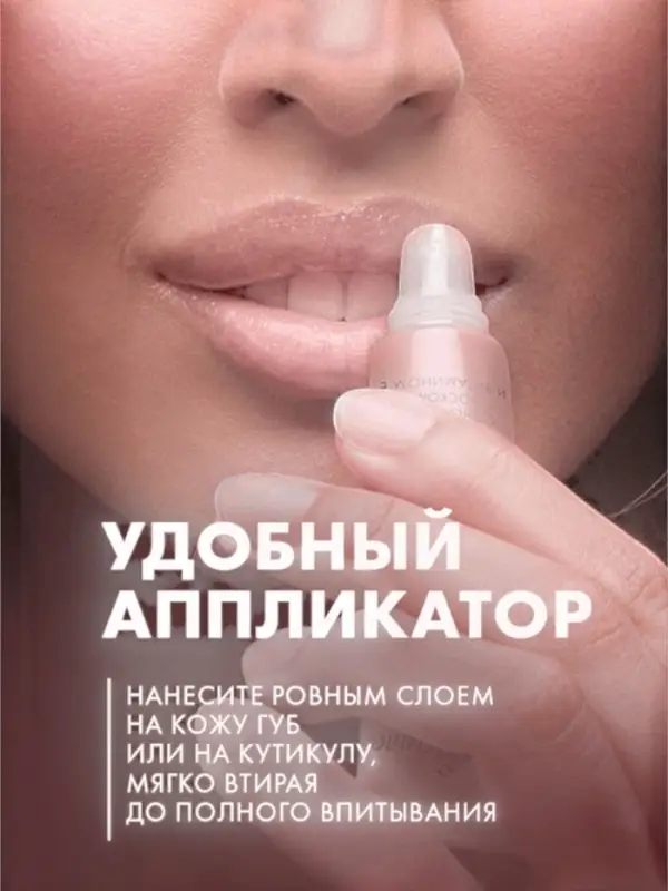 Вазелин для губ и кутикулы "Бархатные ручки" без отдушки, 15 мл