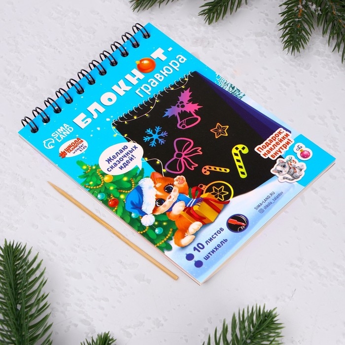 Блокнот - гравюра на новый год &laquo;Кошка&raquo;, 10 листов, лист наклеек