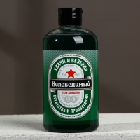 Гель для душа во флаконе пиво &laquo;Непобедимый&raquo;, 500 мл, аромат мужского парфюма, Новый Год