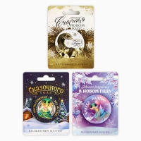 Магнит новогодний закатной &laquo;Новый год: Новогодний&raquo;, МИКС, диам. 5 см