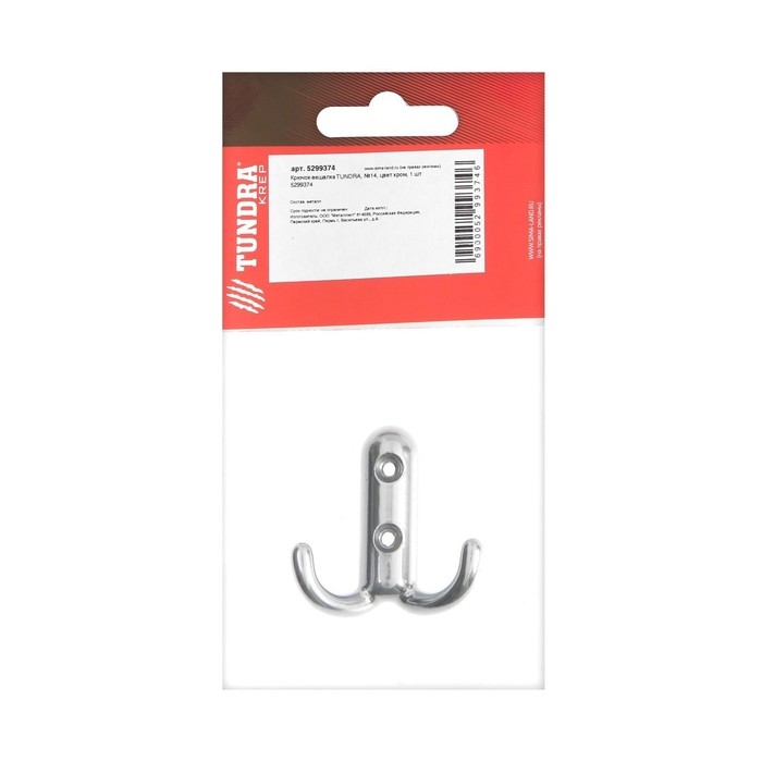 Крючок-вешалка ТУНДРА, №14, цвет хром, 1 шт.