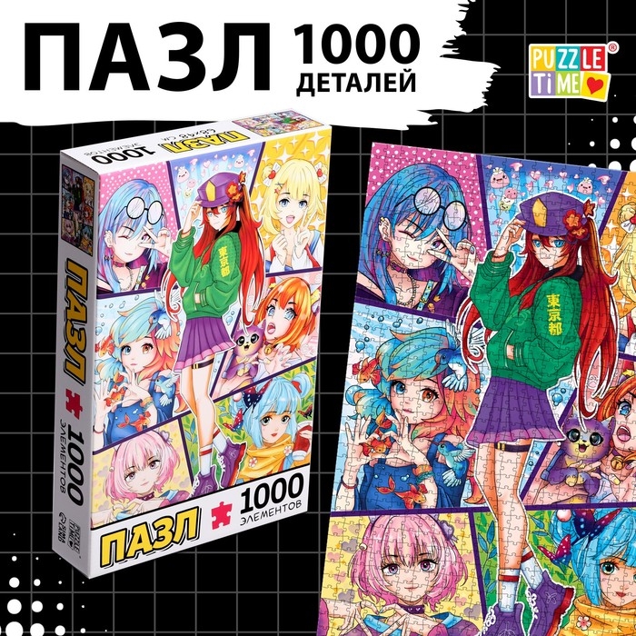 Пазл &laquo;Мир грёз&raquo;, аниме, 1000 деталей