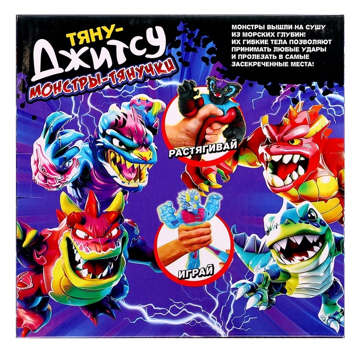 Фигурка &mdash; тянучка антистресс &laquo;Монстр. Тяну-джитсу&raquo;, цвет красный
