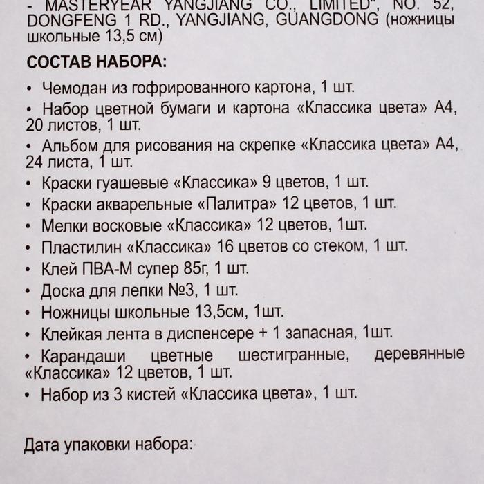 Набор для творчества Луч "Классика цвета", 14 предметов