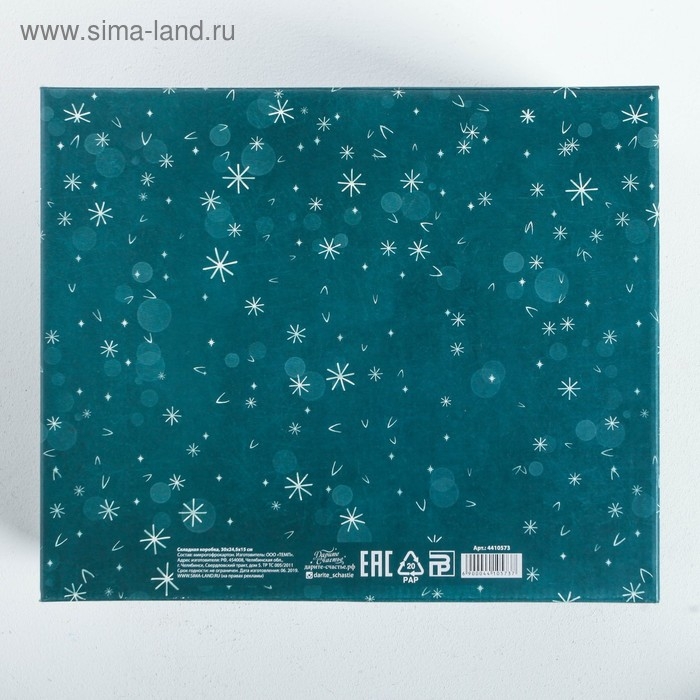 Коробка подарочная новогодняя складная &laquo;Dreams&raquo;, 31,2 х 25,6 х 16,1 см, Новый год