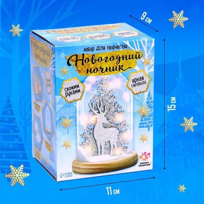 Набор для творчества &laquo;Новогодний ночник&raquo;, деревянные вставки, олень