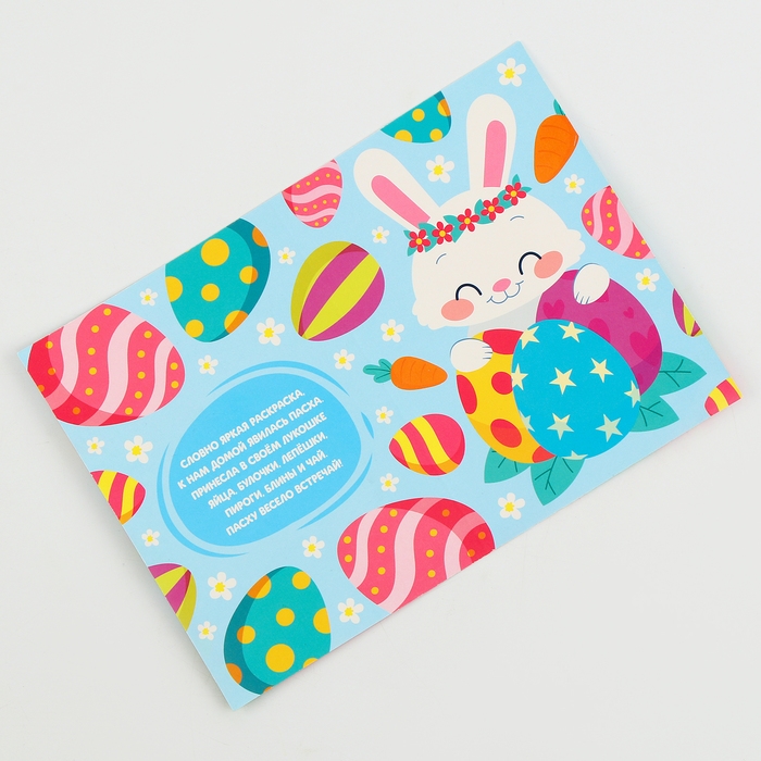 Алмазная мозаика на открытке &laquo;Светлой Пасхи!&raquo;