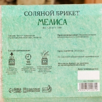 Соляной брикет "Мелисса", 1,35 кг "Добропаровъ"