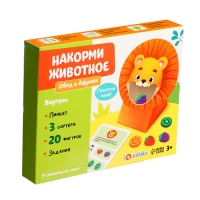 Развивающий набор &laquo;Накорми животное&raquo;