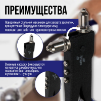 Заклепочник ТУНДРА, 250 мм, поворотный 0-90&deg;, заклепки 2.4 - 3.2 - 4 - 4.8 мм