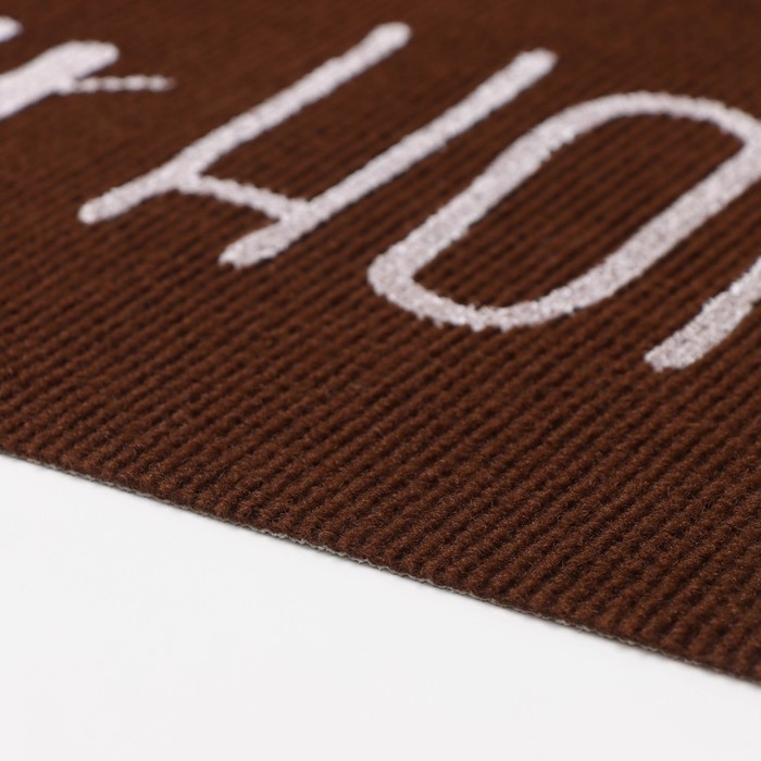 Коврик придверный Доляна My home, 50&times;80 см, влаговпитывающий, светящийся в темноте, цвет коричневый