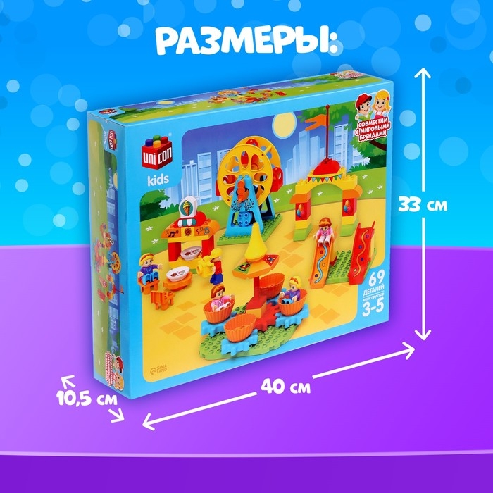 Конструктор &laquo;Ярмарка&raquo;, наклейки в наборе, 69 деталей