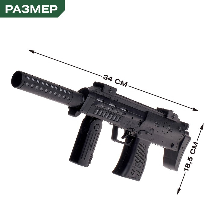 Автомат &laquo;Спецназ&raquo;, световые и звуковые эффекты, работает от батареек