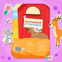 Раскраска с наклейками &laquo;Со зверятами&raquo;, 17 &times; 24 см, 12 стр., Синий трактор