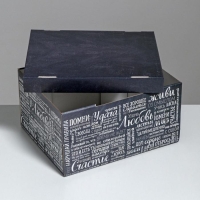 Коробка подарочная складная, упаковка, &laquo;Любовь Счастье Удача&raquo;, 31 х 25.5 х 16 см