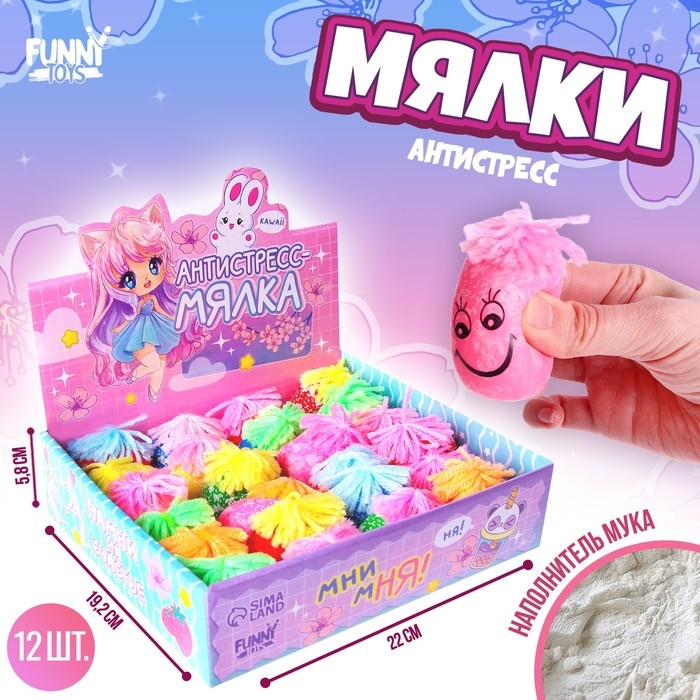Антистресс сквиш мялка капитошка &laquo;Мни Мня&raquo;, аниме, с мукой, цвета МИКС, в шоубоксе