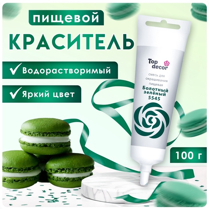 Пищевой краситель Top Decor гелевый &laquo;Болотный зелёный&raquo;, 100 г