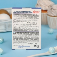 Красители пищевые для яиц &laquo;Пасхальный набор Роскошное сияние&raquo;